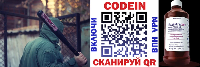 Кодеиновый сироп Lean Purple Drank  наркотики  Верхотурье 