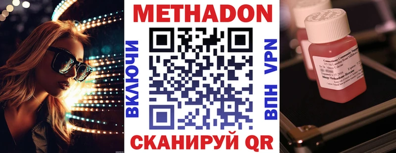 MEGA как зайти Верхотурье Метадон methadone